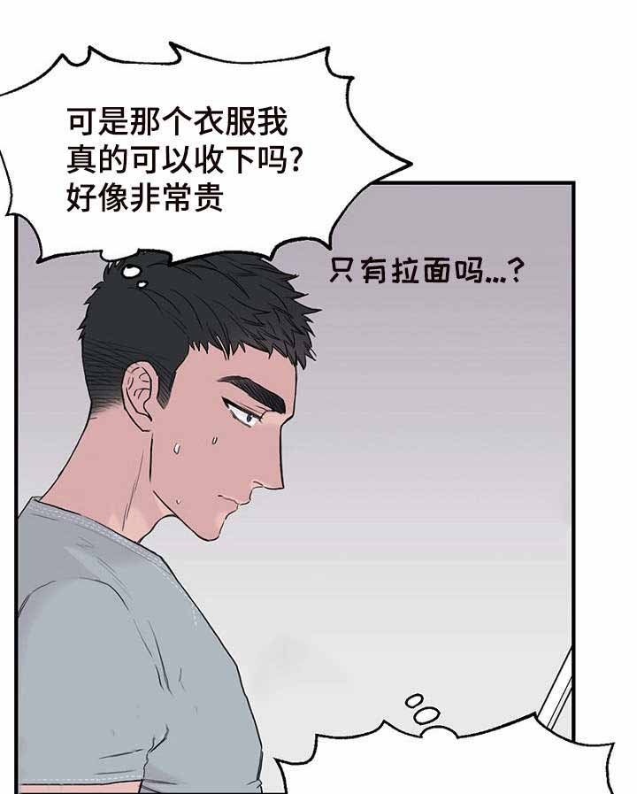 《迷惑行动》漫画最新章节第32话免费下拉式在线观看章节第【45】张图片