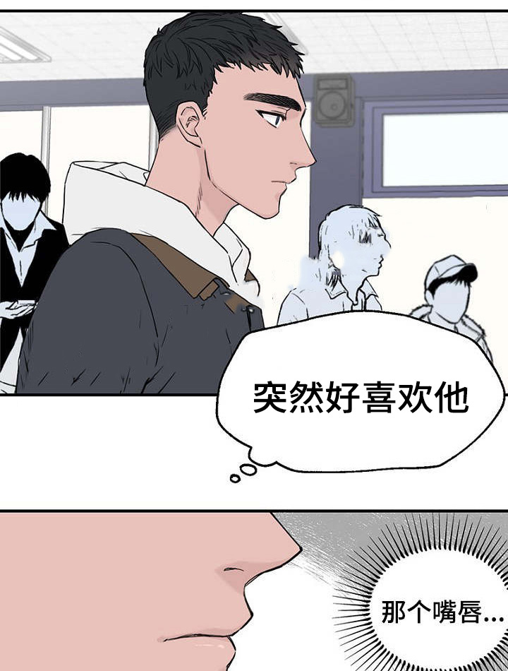 《迷惑行动》漫画最新章节第14话免费下拉式在线观看章节第【1】张图片