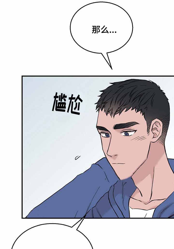 《迷惑行动》漫画最新章节第25话免费下拉式在线观看章节第【29】张图片