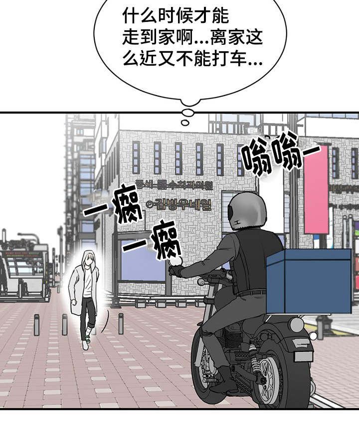 《迷惑行动》漫画最新章节第22话免费下拉式在线观看章节第【45】张图片