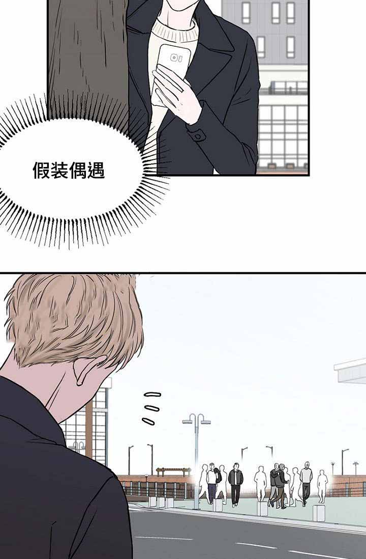 《迷惑行动》漫画最新章节第26话免费下拉式在线观看章节第【13】张图片