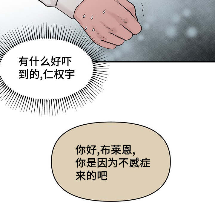 《迷惑行动》漫画最新章节第35话免费下拉式在线观看章节第【25】张图片