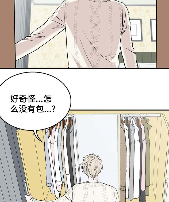 《迷惑行动》漫画最新章节第25话免费下拉式在线观看章节第【47】张图片