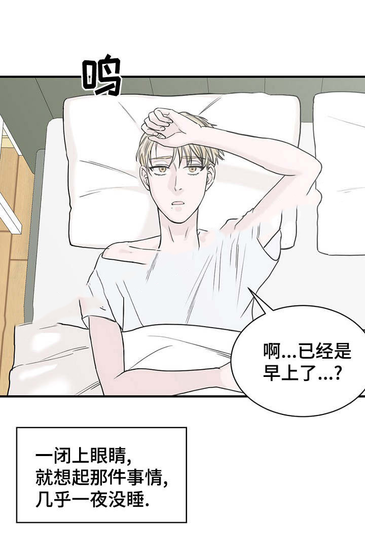 《迷惑行动》漫画最新章节第16话免费下拉式在线观看章节第【25】张图片