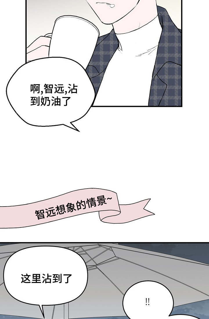 《迷惑行动》漫画最新章节第30话免费下拉式在线观看章节第【47】张图片