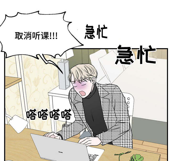 《迷惑行动》漫画最新章节第16话免费下拉式在线观看章节第【9】张图片