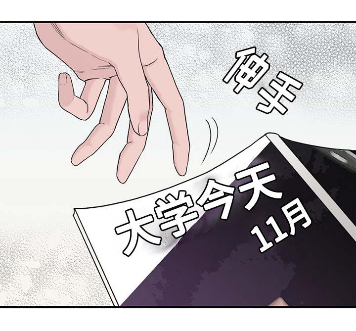 《迷惑行动》漫画最新章节第4话免费下拉式在线观看章节第【41】张图片