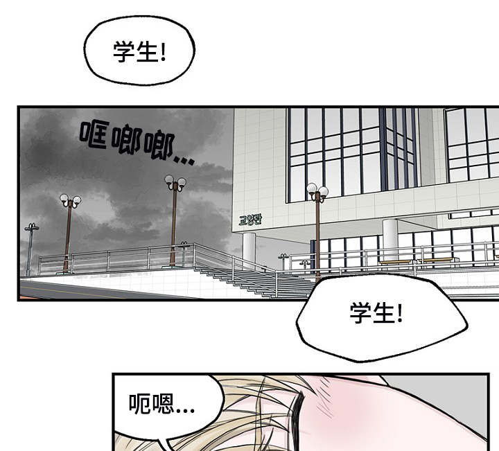 《迷惑行动》漫画最新章节第5话免费下拉式在线观看章节第【1】张图片