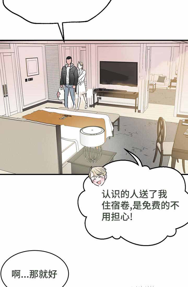 《迷惑行动》漫画最新章节第35话免费下拉式在线观看章节第【9】张图片