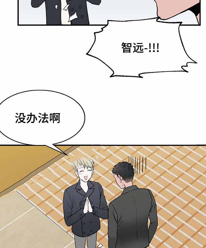 《迷惑行动》漫画最新章节第29话免费下拉式在线观看章节第【19】张图片