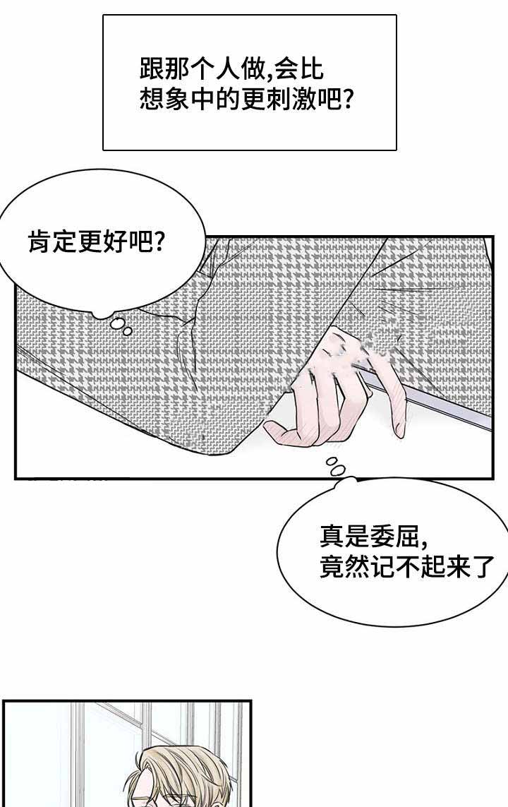 《迷惑行动》漫画最新章节第14话免费下拉式在线观看章节第【9】张图片