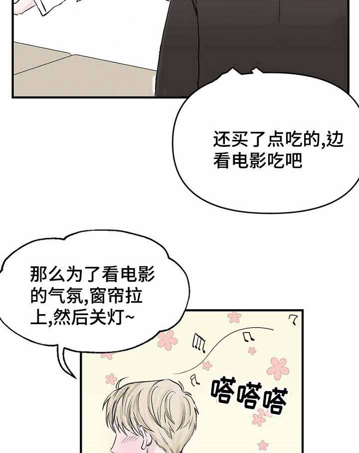 《迷惑行动》漫画最新章节第35话免费下拉式在线观看章节第【13】张图片