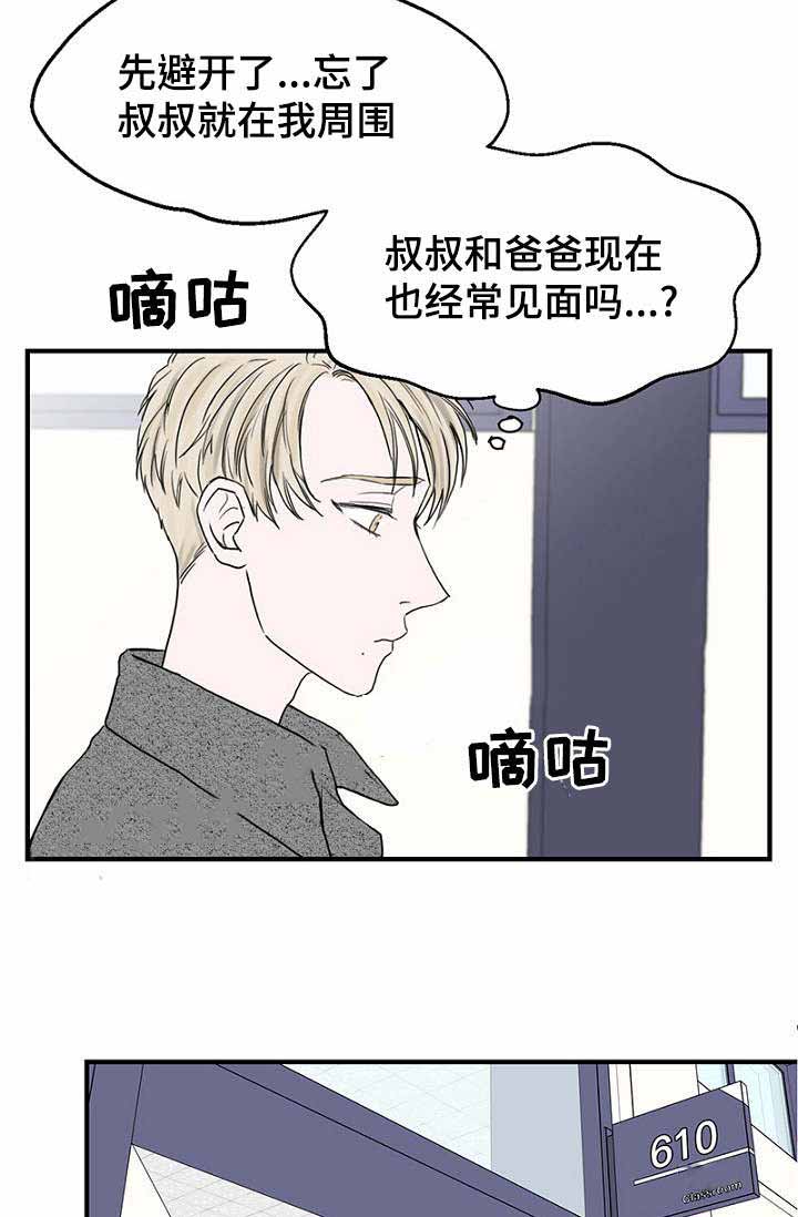 《迷惑行动》漫画最新章节第31话免费下拉式在线观看章节第【53】张图片