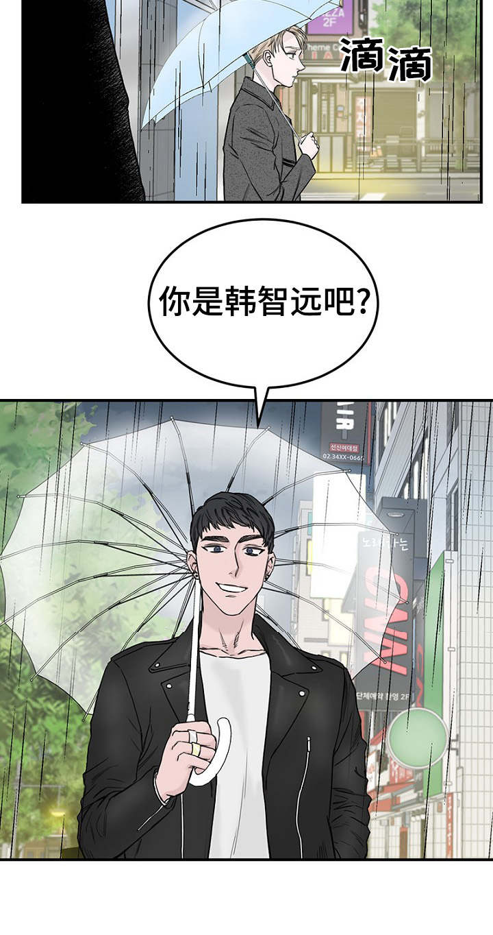 《迷惑行动》漫画最新章节第7话免费下拉式在线观看章节第【7】张图片