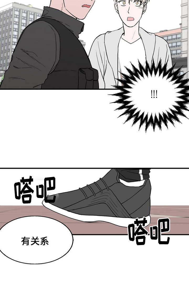 《迷惑行动》漫画最新章节第23话免费下拉式在线观看章节第【13】张图片