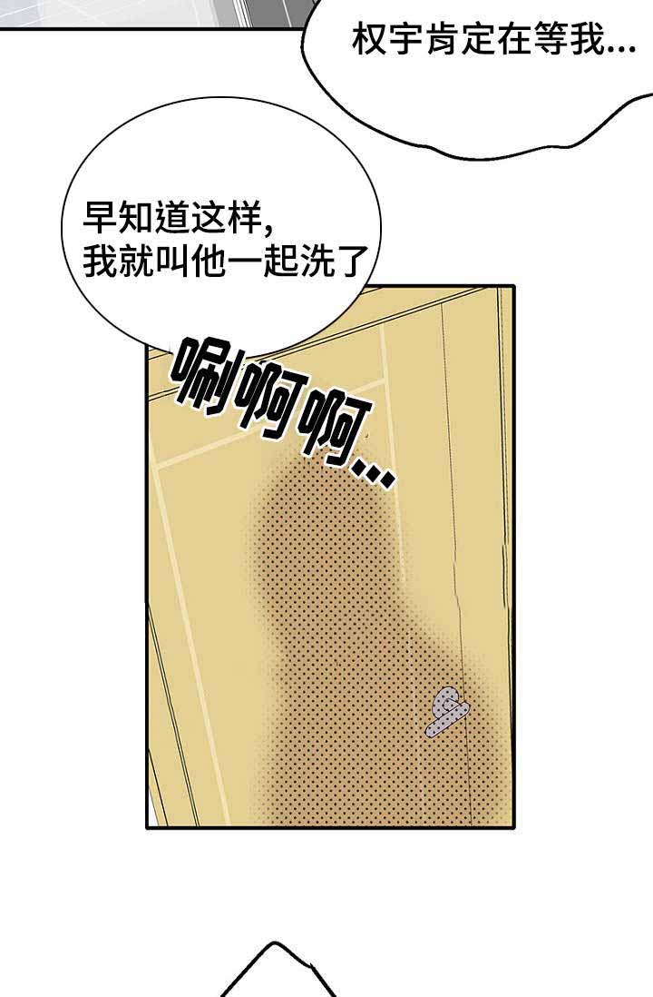 《迷惑行动》漫画最新章节第30话免费下拉式在线观看章节第【3】张图片