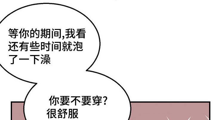 《迷惑行动》漫画最新章节第35话免费下拉式在线观看章节第【1】张图片