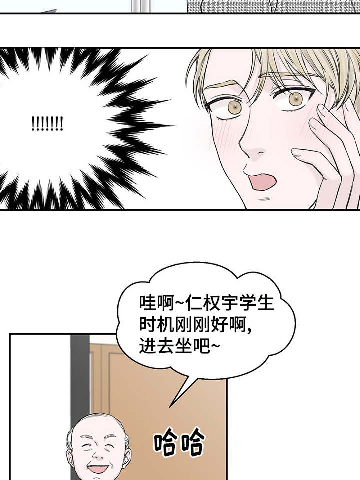 《迷惑行动》漫画最新章节第12话免费下拉式在线观看章节第【27】张图片