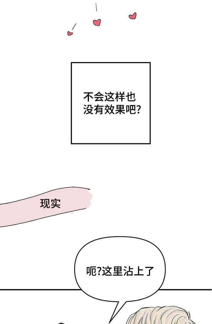 《迷惑行动》漫画最新章节第31话免费下拉式在线观看章节第【5】张图片