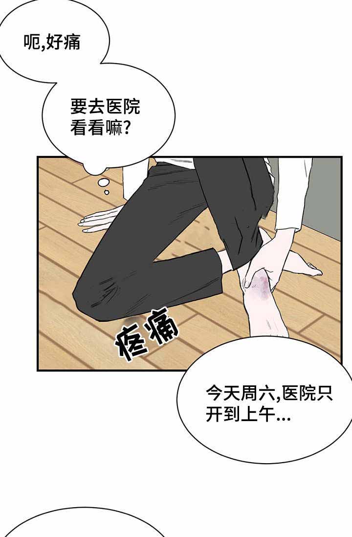 《迷惑行动》漫画最新章节第22话免费下拉式在线观看章节第【33】张图片