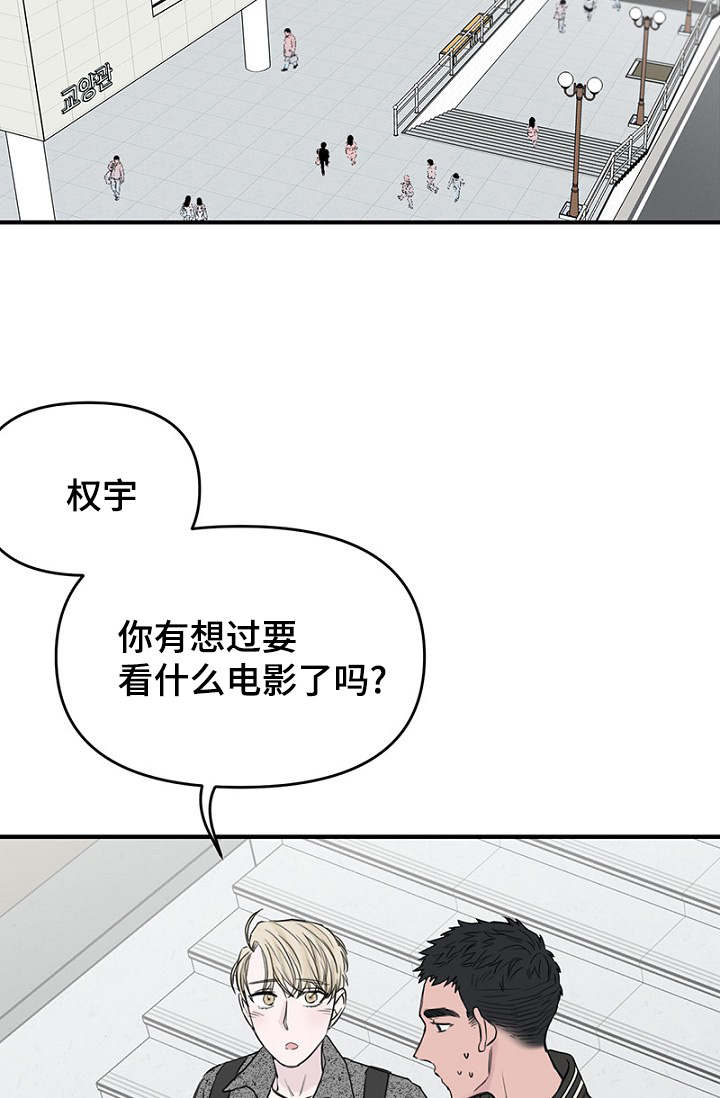 《迷惑行动》漫画最新章节第32话免费下拉式在线观看章节第【21】张图片