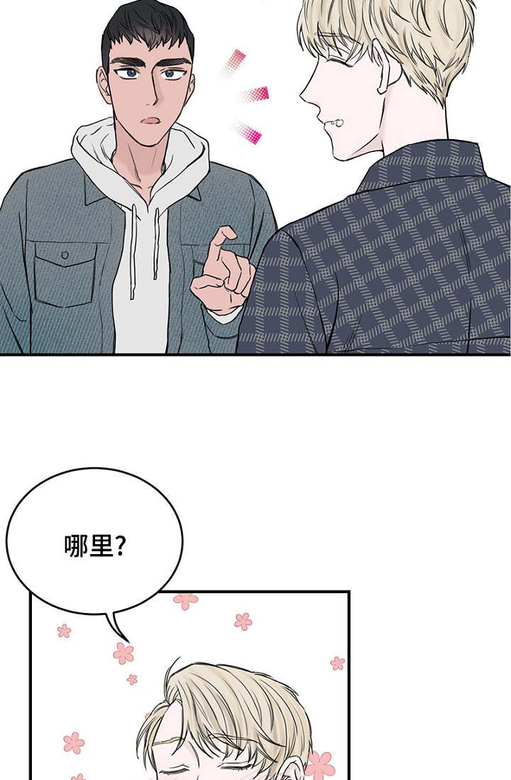 《迷惑行动》漫画最新章节第31话免费下拉式在线观看章节第【7】张图片