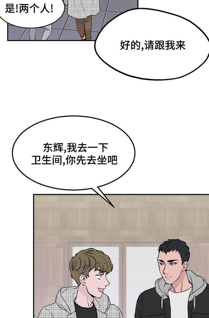 《迷惑行动》漫画最新章节第1话免费下拉式在线观看章节第【35】张图片