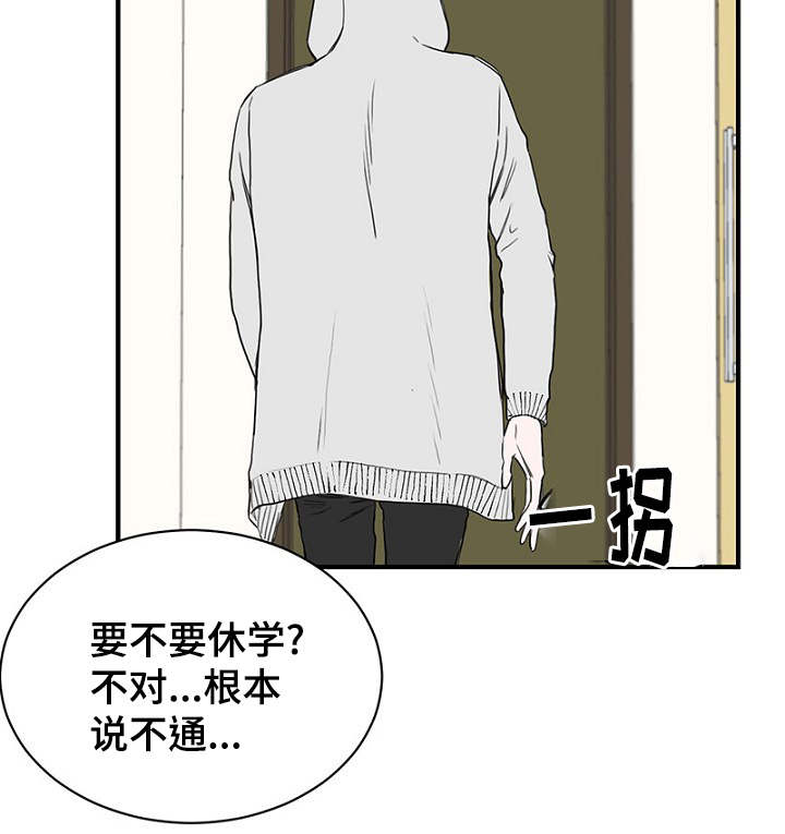 《迷惑行动》漫画最新章节第22话免费下拉式在线观看章节第【37】张图片