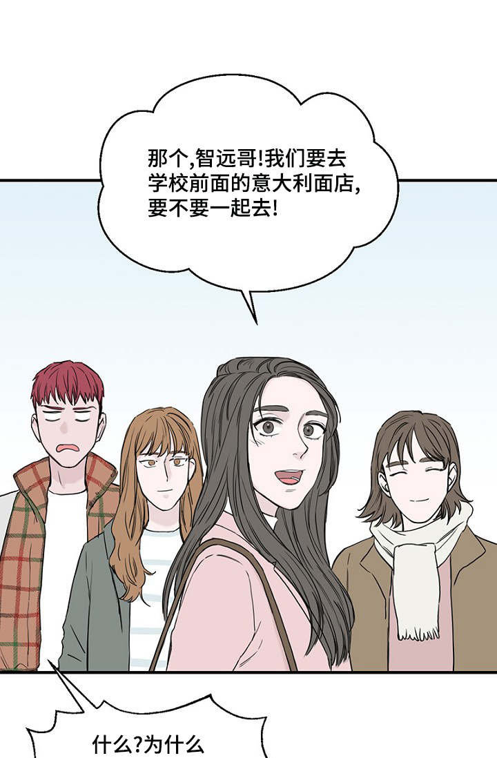 《迷惑行动》漫画最新章节第11话免费下拉式在线观看章节第【29】张图片