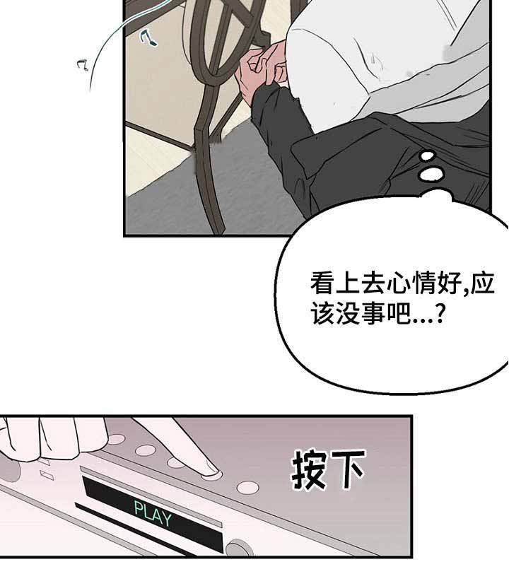 《迷惑行动》漫画最新章节第35话免费下拉式在线观看章节第【17】张图片