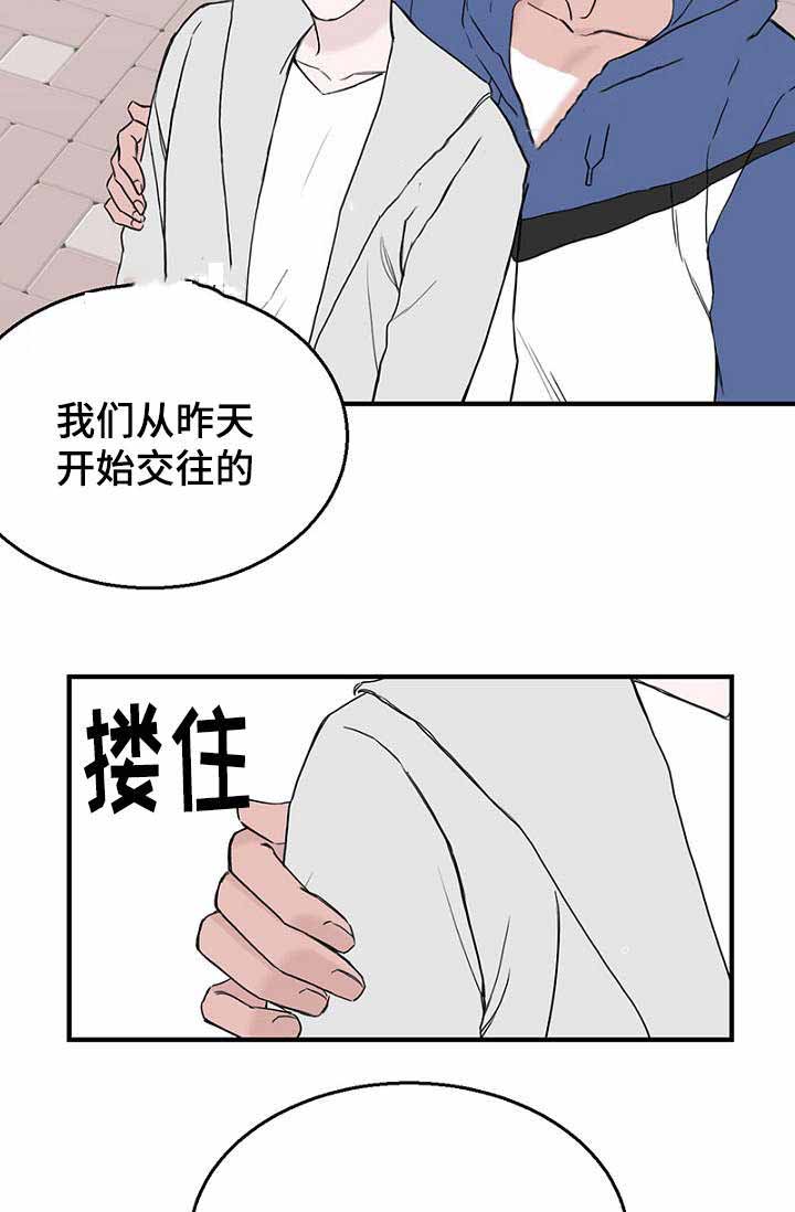 《迷惑行动》漫画最新章节第23话免费下拉式在线观看章节第【25】张图片