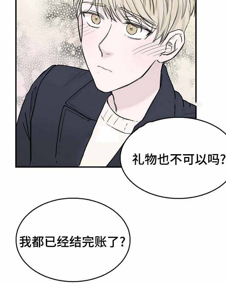 《迷惑行动》漫画最新章节第29话免费下拉式在线观看章节第【15】张图片