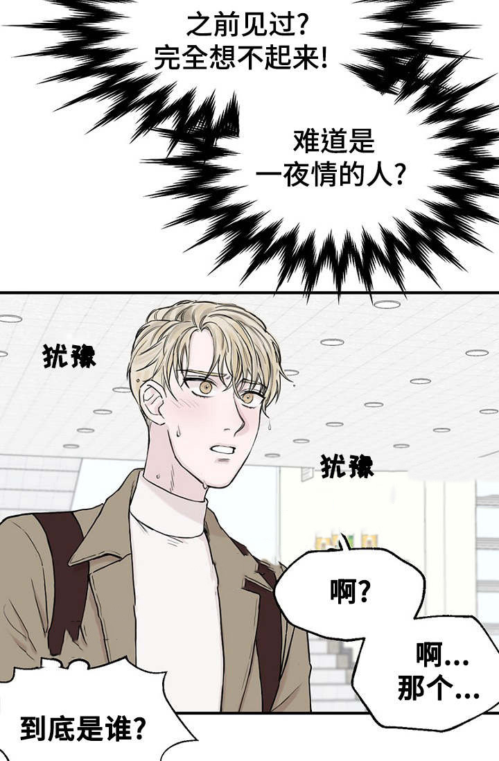 《迷惑行动》漫画最新章节第6话免费下拉式在线观看章节第【21】张图片