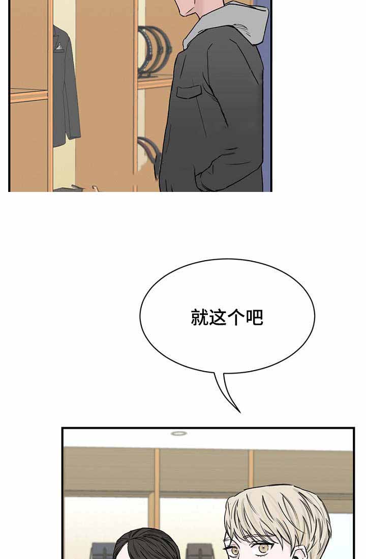 《迷惑行动》漫画最新章节第27话免费下拉式在线观看章节第【13】张图片