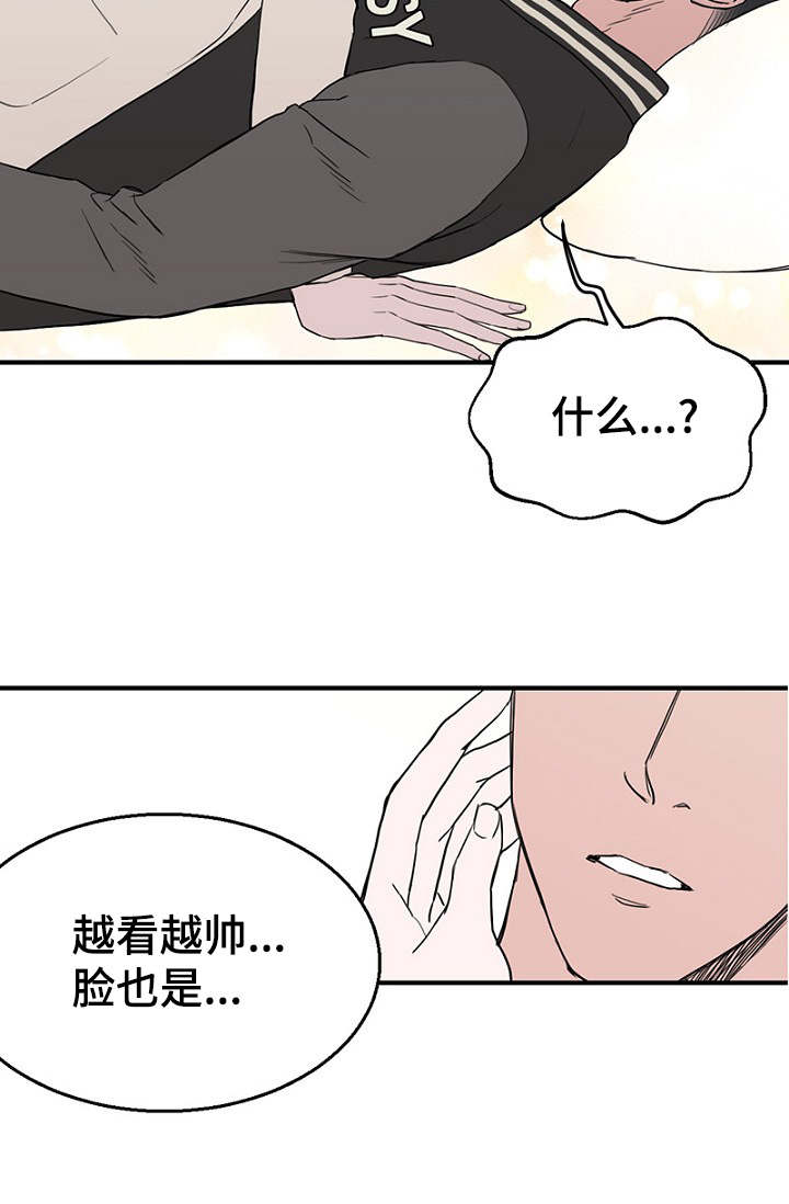 《迷惑行动》漫画最新章节第21话免费下拉式在线观看章节第【15】张图片