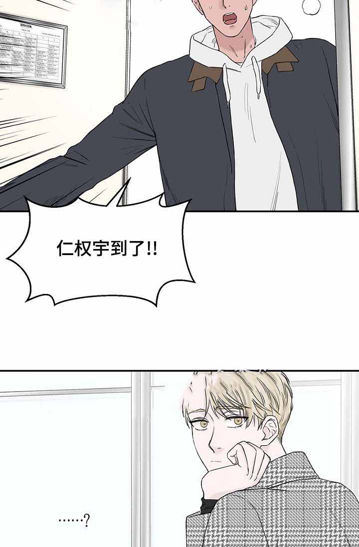 《迷惑行动》漫画最新章节第12话免费下拉式在线观看章节第【25】张图片