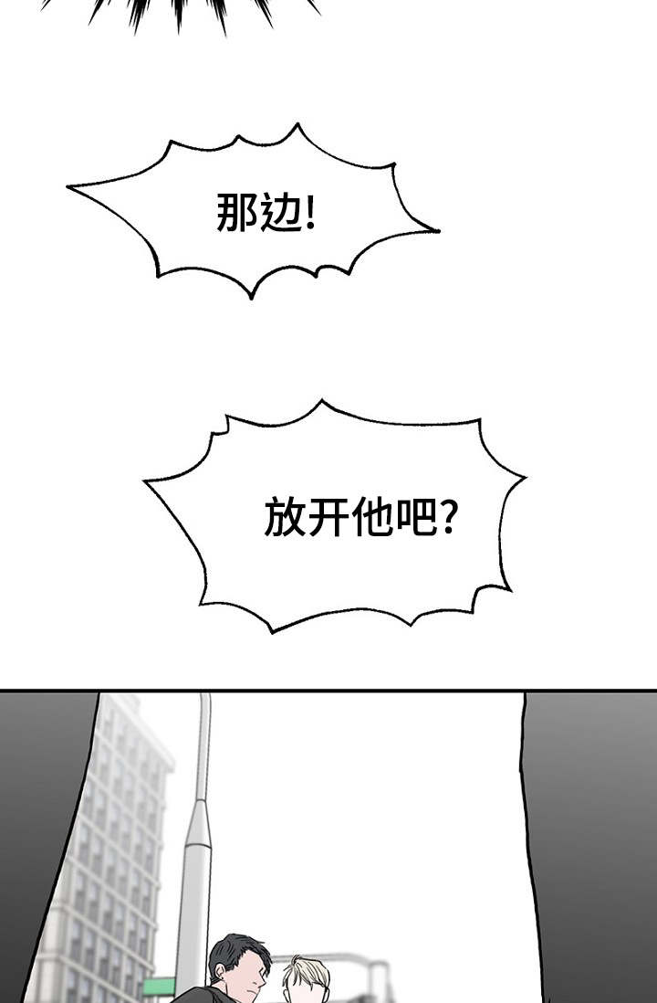 《迷惑行动》漫画最新章节第23话免费下拉式在线观看章节第【9】张图片