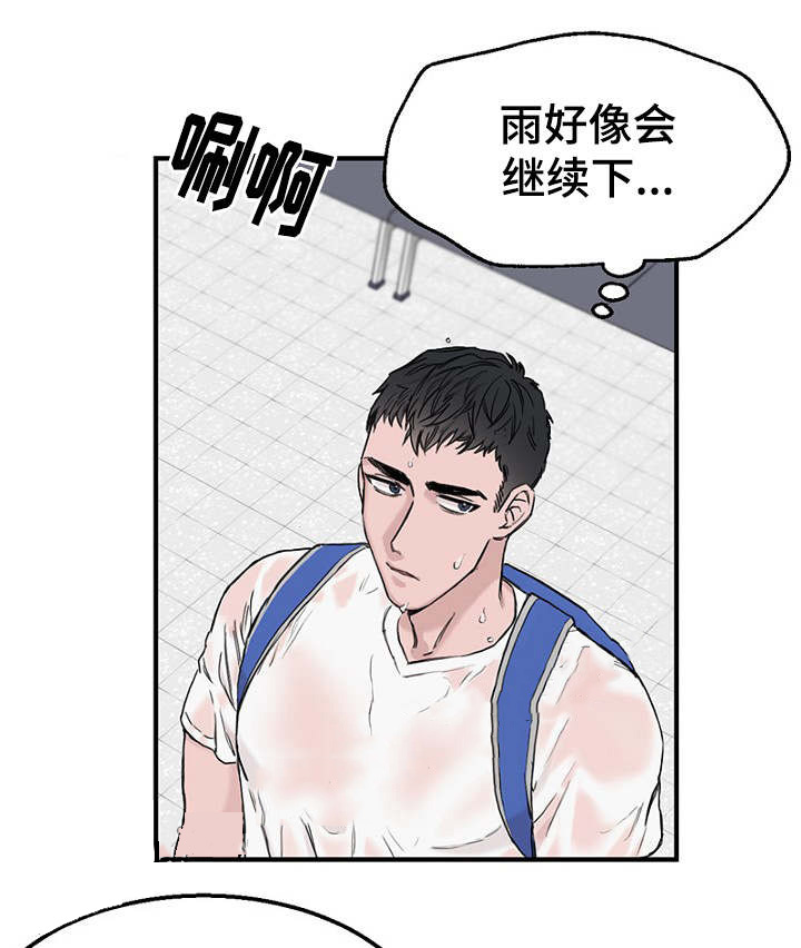 《迷惑行动》漫画最新章节第6话免费下拉式在线观看章节第【25】张图片