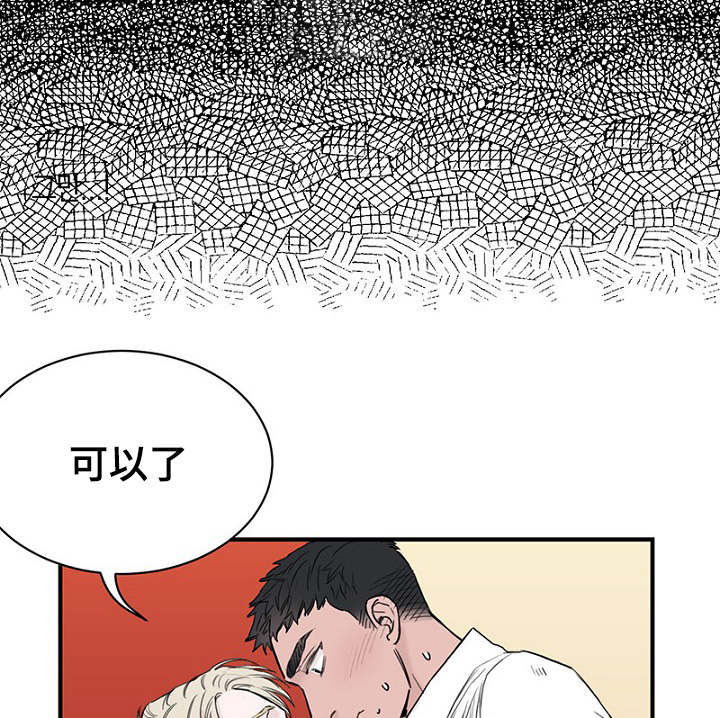 《迷惑行动》漫画最新章节第28话免费下拉式在线观看章节第【43】张图片