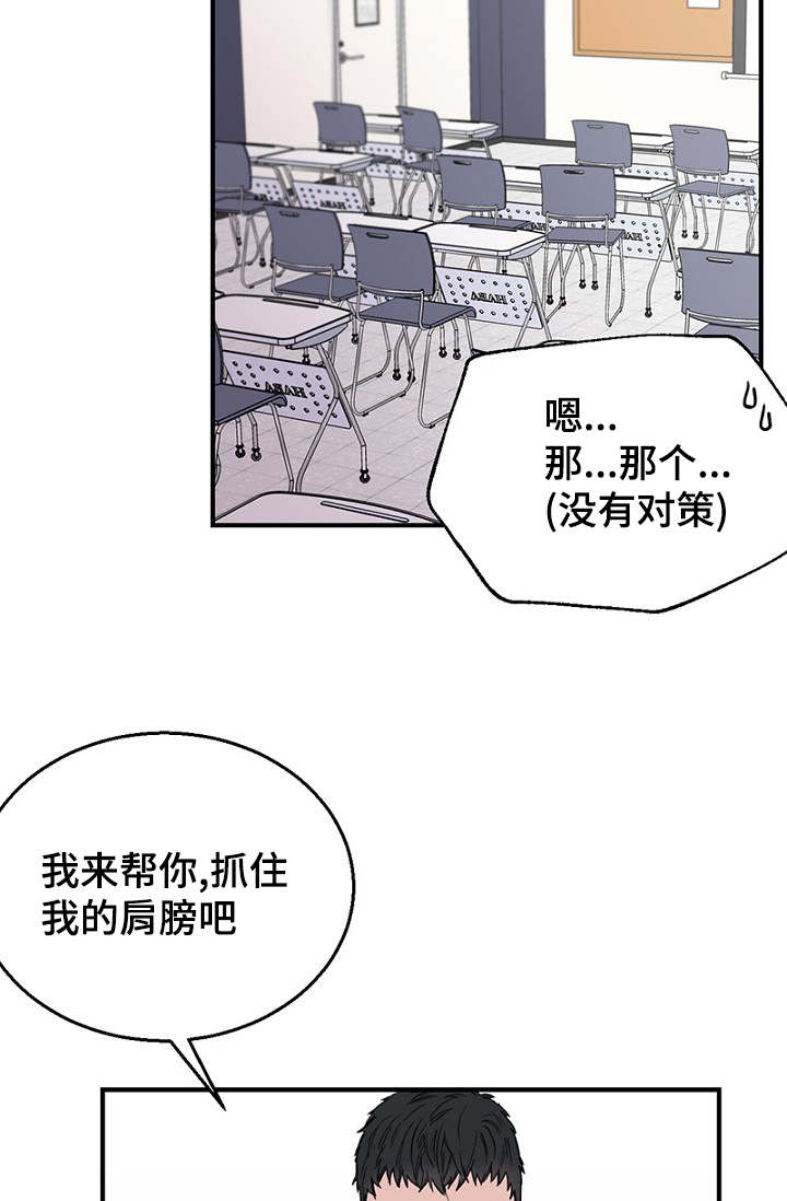 《迷惑行动》漫画最新章节第15话免费下拉式在线观看章节第【7】张图片