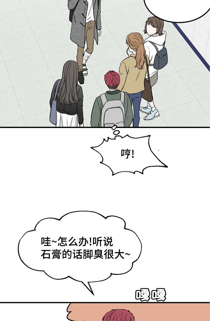 《迷惑行动》漫画最新章节第31话免费下拉式在线观看章节第【29】张图片