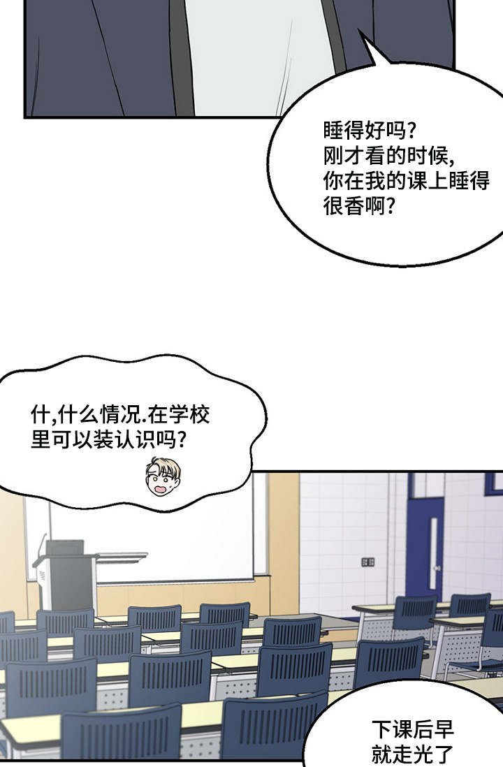 《迷惑行动》漫画最新章节第10话免费下拉式在线观看章节第【25】张图片