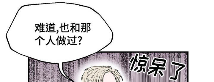 《迷惑行动》漫画最新章节第8话免费下拉式在线观看章节第【37】张图片