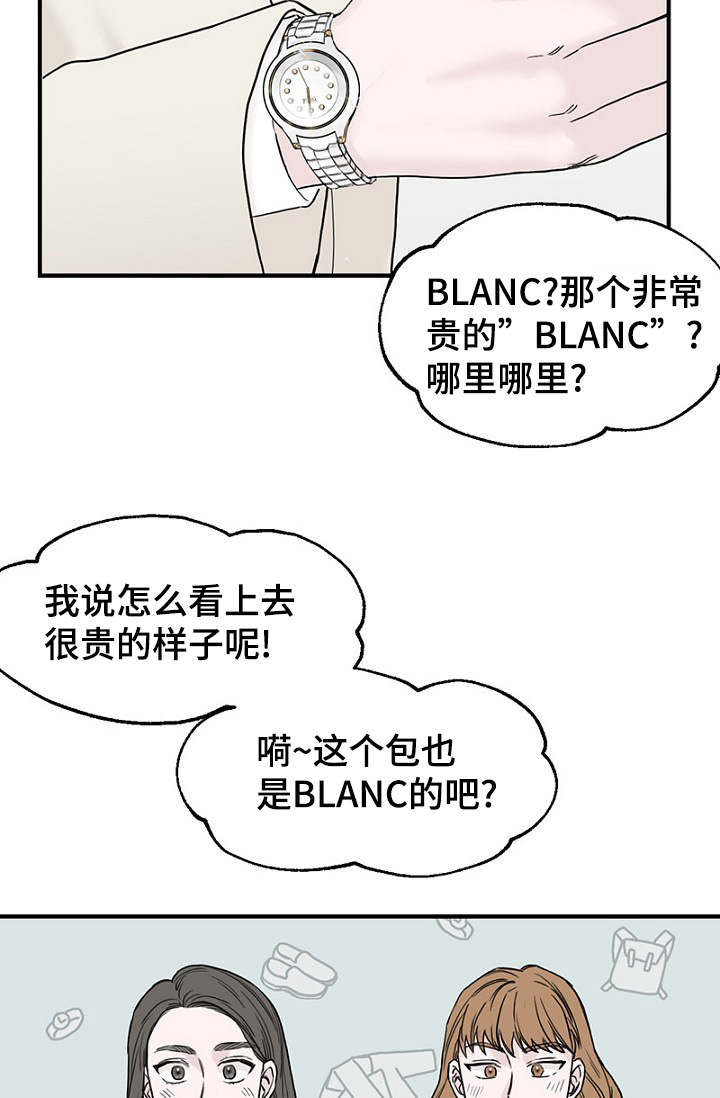 《迷惑行动》漫画最新章节第17话免费下拉式在线观看章节第【33】张图片