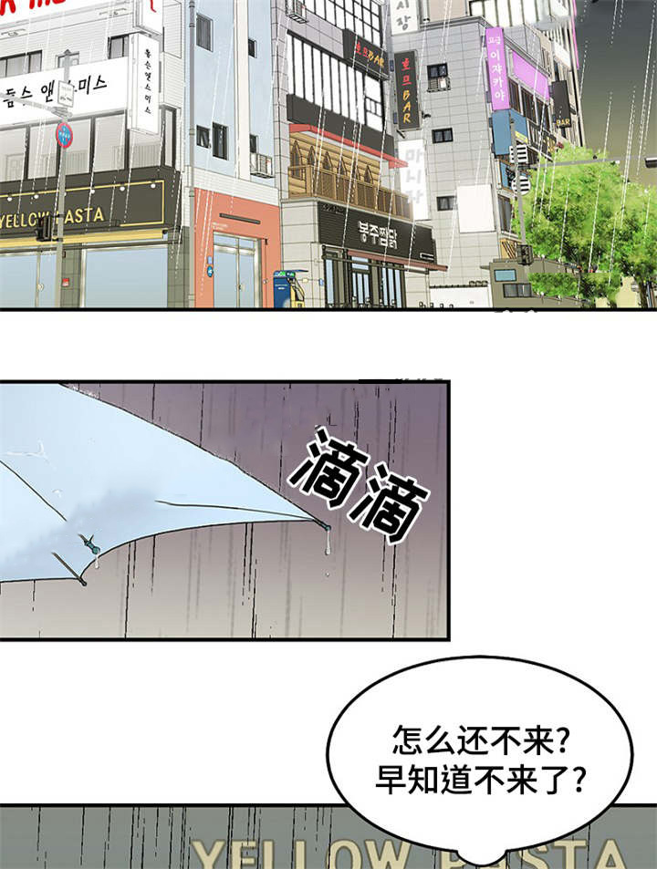 《迷惑行动》漫画最新章节第7话免费下拉式在线观看章节第【3】张图片