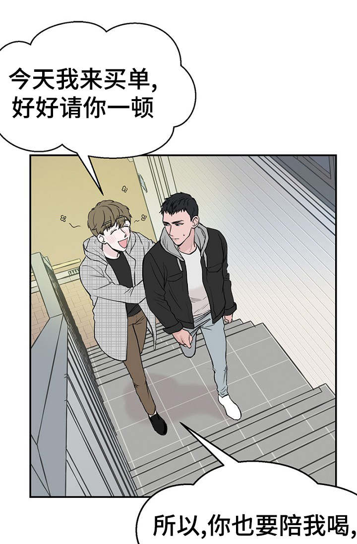 《迷惑行动》漫画最新章节第1话免费下拉式在线观看章节第【27】张图片