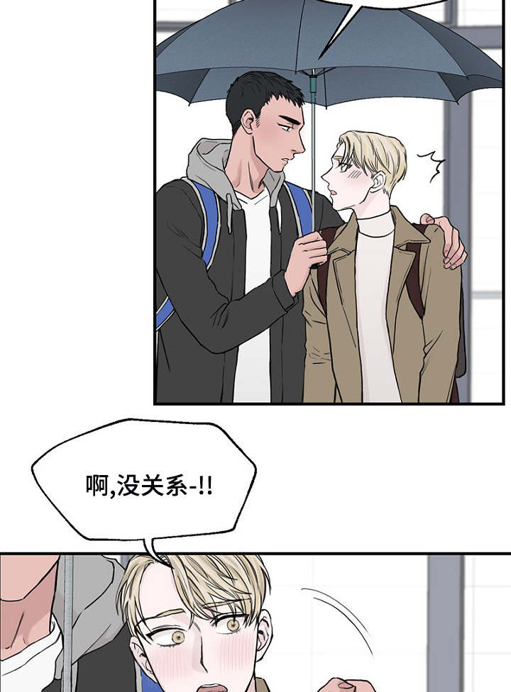 《迷惑行动》漫画最新章节第5话免费下拉式在线观看章节第【43】张图片