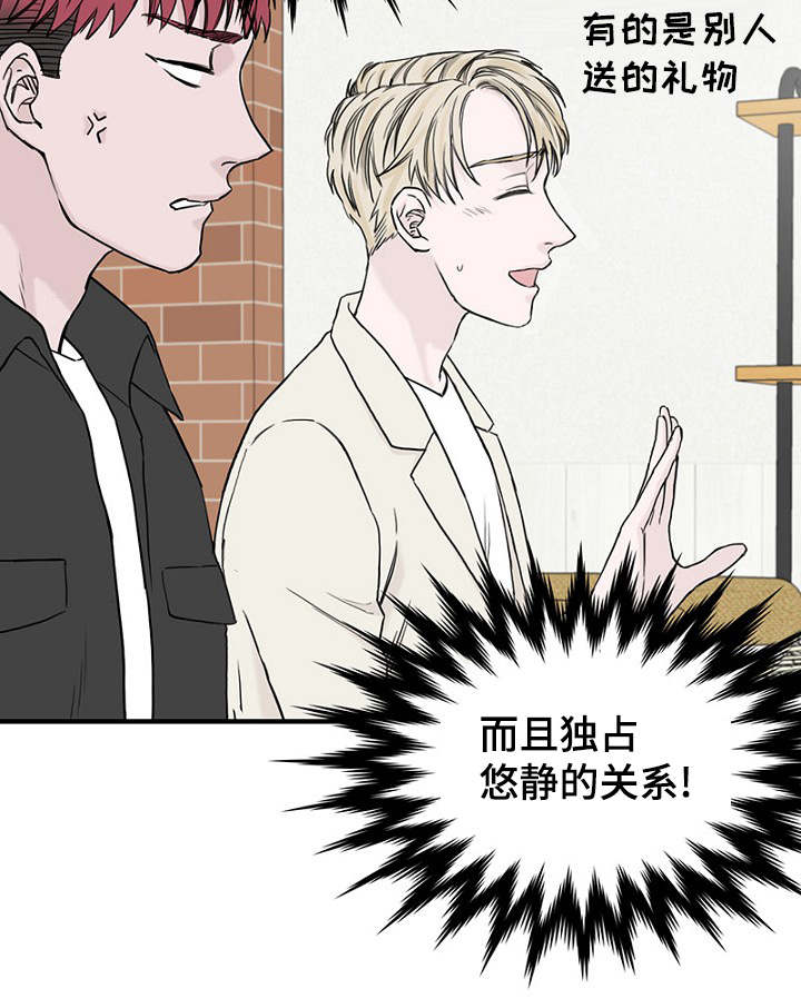 《迷惑行动》漫画最新章节第17话免费下拉式在线观看章节第【37】张图片