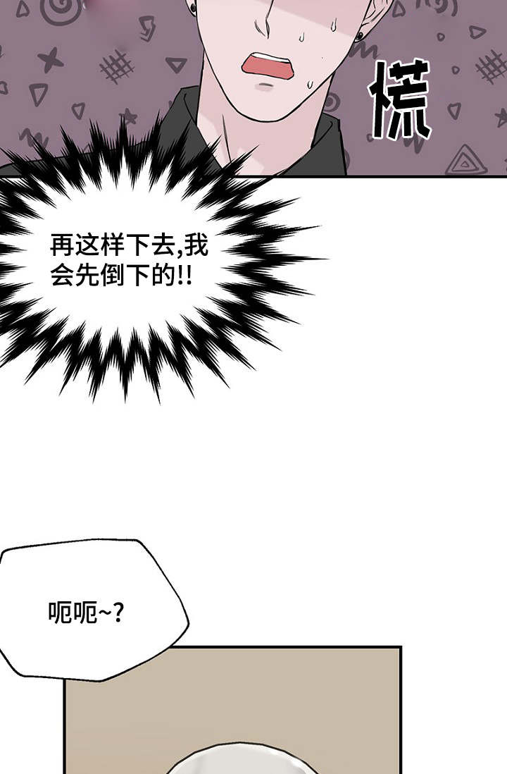 《迷惑行动》漫画最新章节第19话免费下拉式在线观看章节第【23】张图片