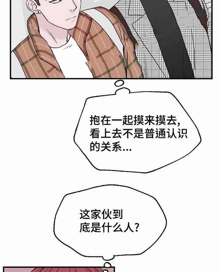 《迷惑行动》漫画最新章节第11话免费下拉式在线观看章节第【23】张图片